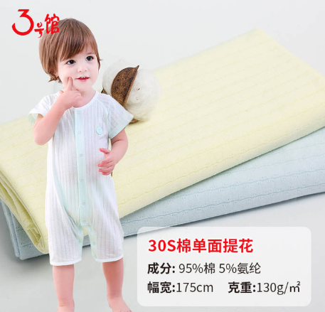 什么是a類面料？a類面料價(jià)格多少？