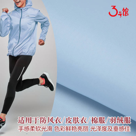 皮膚衣是什么？皮膚衣面料什么好？